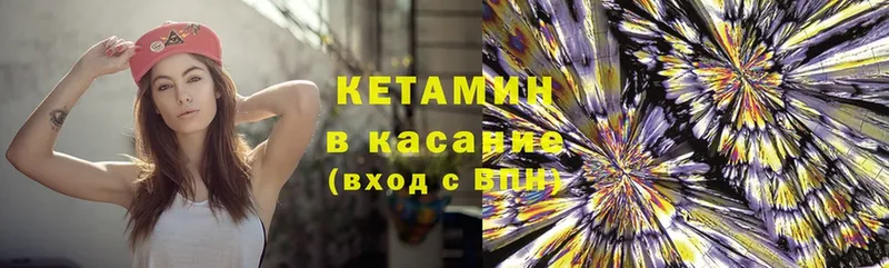 ОМГ ОМГ как зайти  как найти закладки  Цоци-Юрт  Кетамин ketamine 